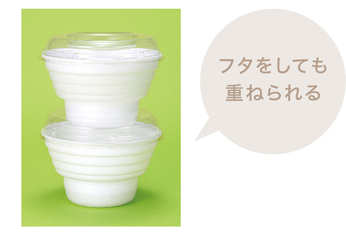 フタをしても重ねられる