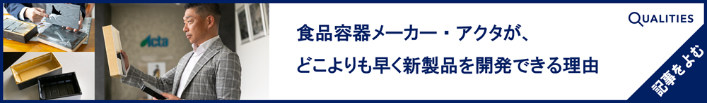 クオリティオファー