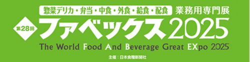 ファベックスバナー