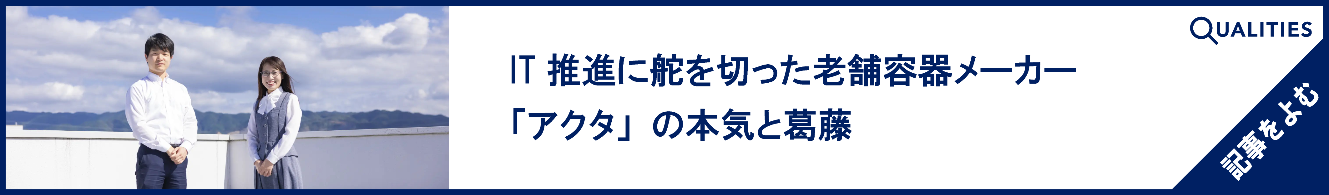 クオリティオファー